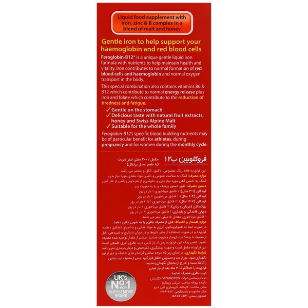 فروگلوبین ب 12