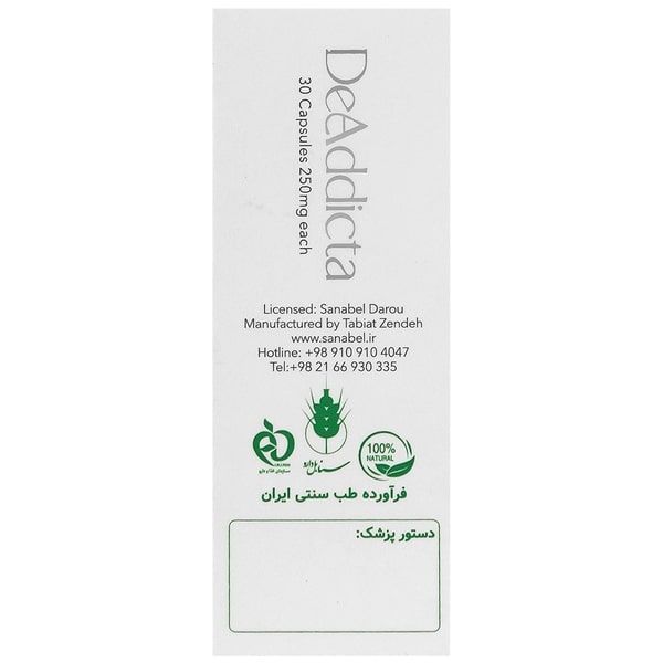 دادیکتا سنابل دارو