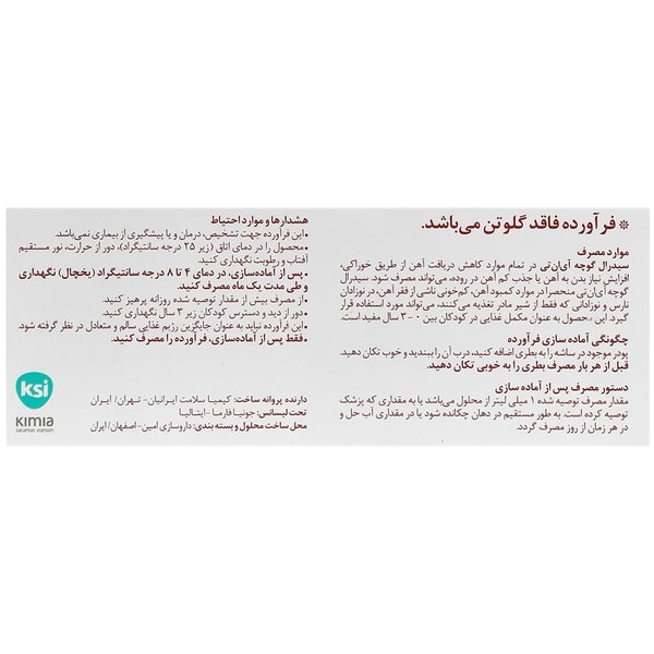 سیدرال گوچه