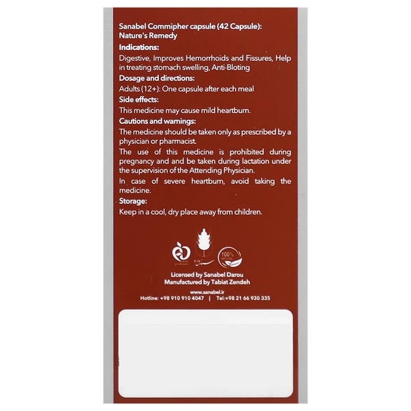 کپسول کمیفر(مقل) سنابل دارو