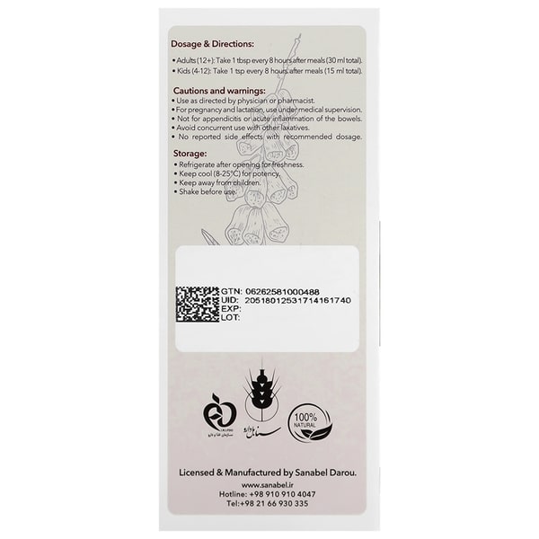 شربت فلوبل (فلوس) سنابل دارو