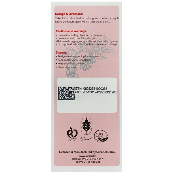 شربت وردی بل (نسترن) سنابل دارو