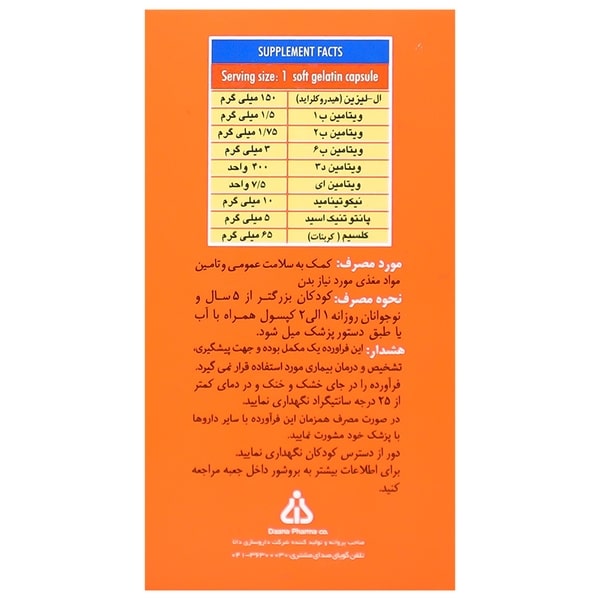 فارماژلیتان کودکان و نوجوانان