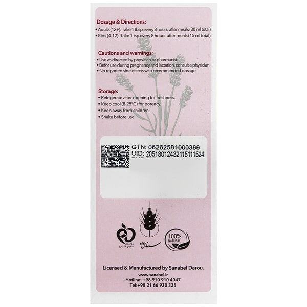 شربت زوفی بل (زوفا) سنابل دارو