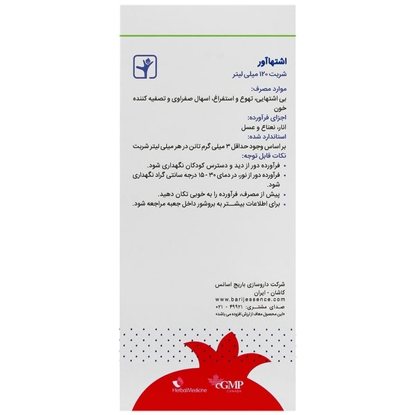 شربت اشتها آور کودکان