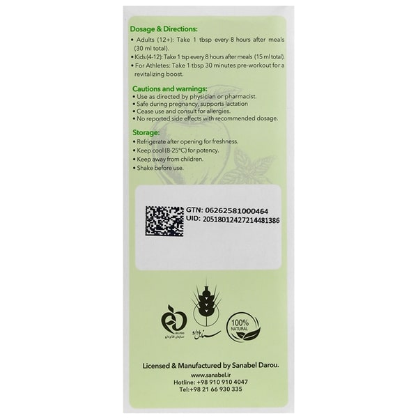 شربت پردیحان سنابل دارو