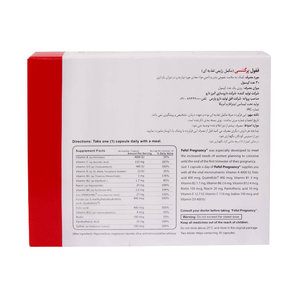 ففول پرگننسی