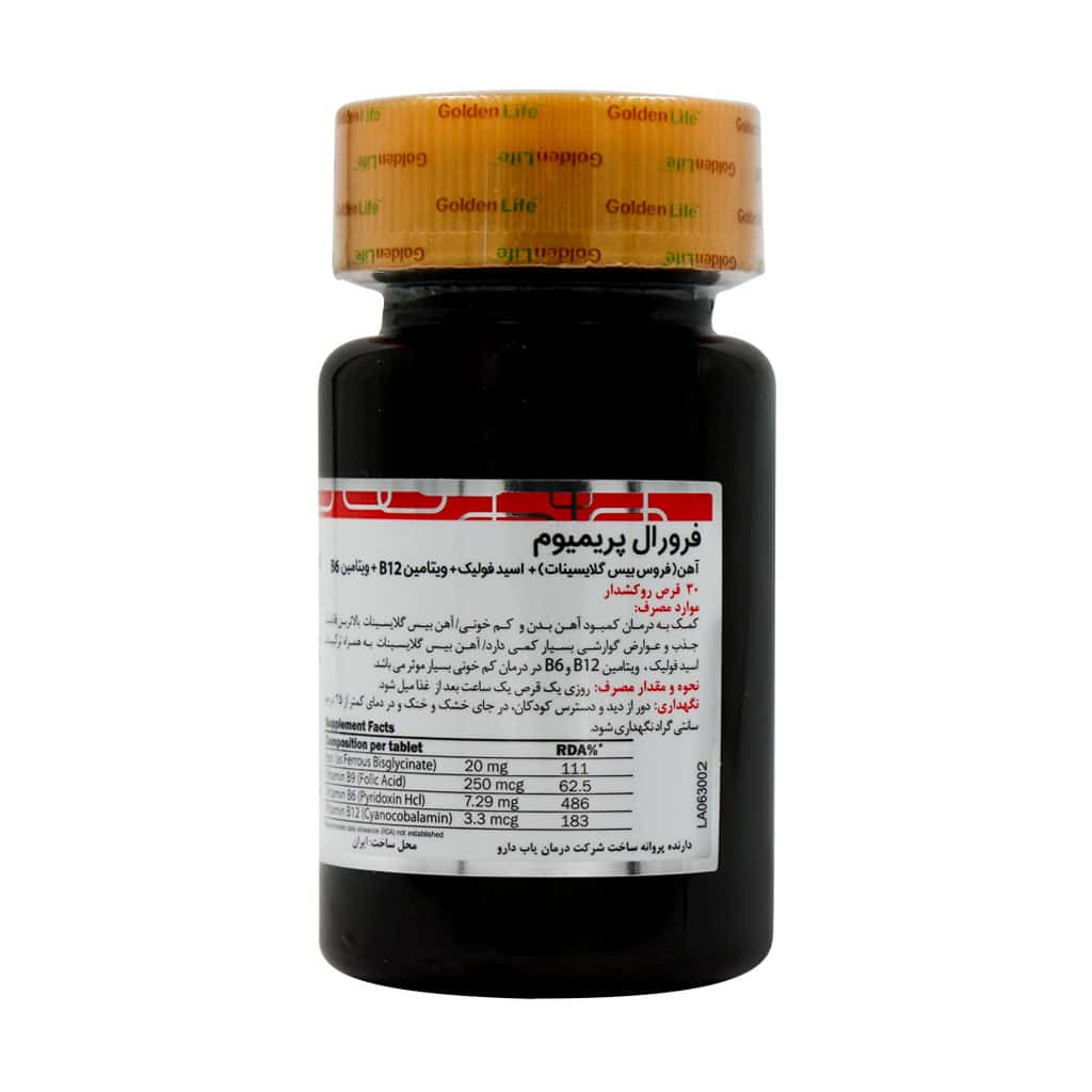 فرورال پریمیوم