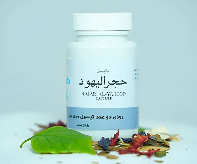 حجرالیهود طوبی