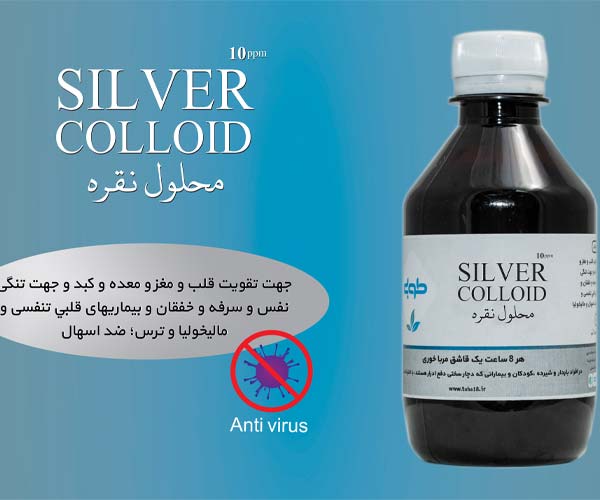 محلول نقره طوبی